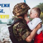 Кіборг з Тернопільщини розповів про життя після війни