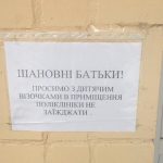 Тернопільські лікарі забороняють матусям заходити у поліклініку з дитячими візками