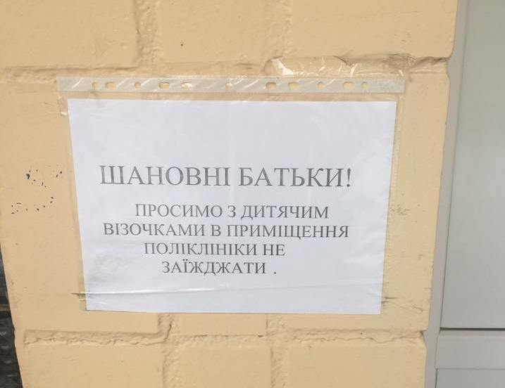 поліклініка