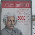 Економити на вікнах тернополян закликає сам Альберт Ейнштейн (фото)