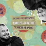 Секс-символ української поезії приїде до Тернополя