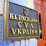Двоє суддів з Тернопільщини не пробилися до Верховного Суду