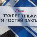 На Тернопільщині – не лише львівське сміття, вистачає і свого
