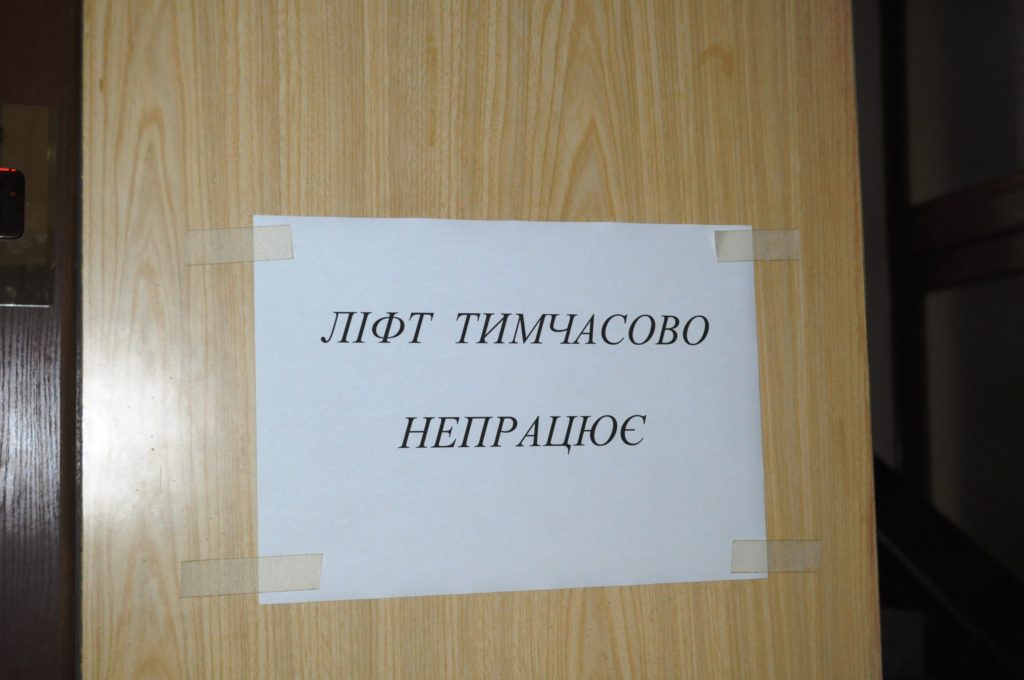 ліфт не працює