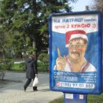 Тернопільський магазин закликає чоловіків до розпусти (фото)