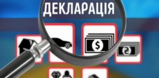 На Тернопільщині екс-поліцейські відповідатимуть за неподані е-декларації