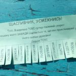 Тернополянам безкоштовно роздають найнеобхідніше – від щастя до любові (фото)