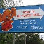 Хто у Тернополі активно пропагує суржик (фото)