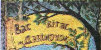 У дитячому садочку на Тернопільщині є картина, з якої можна зварити кашу