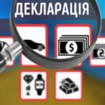 На Тернопільщині екс-поліцейські відповідатимуть за неподані е-декларації
