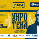 Тернополян кличуть танцювати цілу ніч
