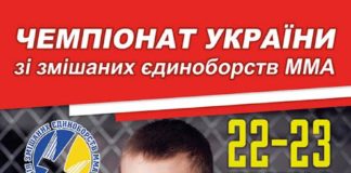 У Тернополі на ринг вийдуть кращі з кращих