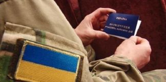 Учасникам АТО з Тернопільщини це потрібно знати