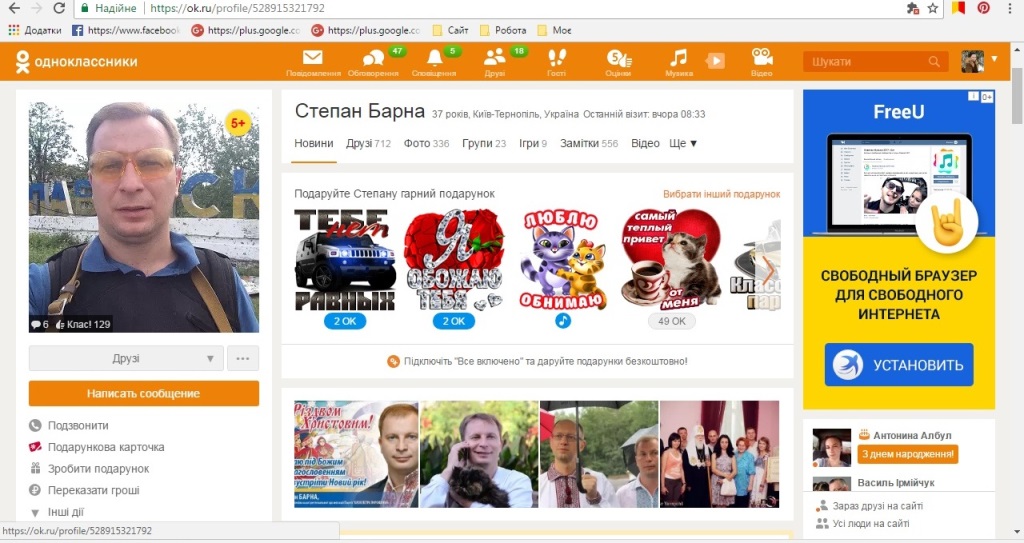 Однокласники