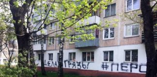 Чи не поспішили тернополяни звинуватити у деяких гріхах російськомовних вандалів (фото)