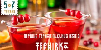 З тернопільського фестивалю їжі не всі прийдуть додому тверезими