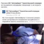 Інформація поширена Автомайданом виявилась звичайною неправдою (Відео)