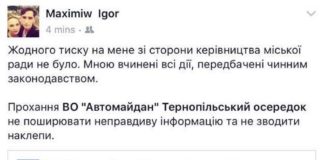 Інформація поширена Автомайданом виявилась звичайною неправдою (Відео)