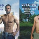 Відомий комік з Тернополя пообіцяв найближчим часом стати Шварценеггером (фото)
