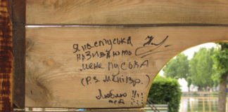 Де у центрі Тернополя є найбільше непристойних написів (фото)