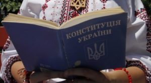 конституція