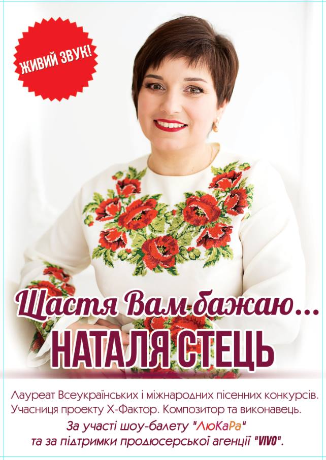 стець