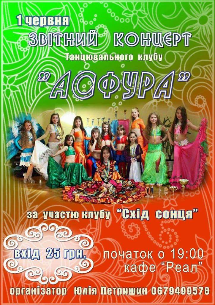 танці