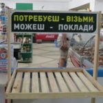 Тернополяни, на жаль, не дуже можуть допомагати ближнім (фото)