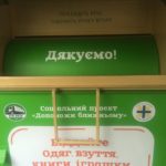 Чи захочуть тернополяни допомагати біднішим від себе