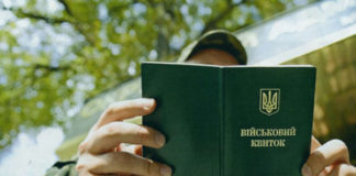 Хто може отримати відстрочку від мобілізації для догляду за родичами