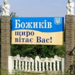 Як п’яні комуністи ледь не назвали село на Тернопільщині Дунаївці на честь Джохара Дудаєва