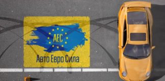 У Тернополі відбулася акція на підтримку машин з іноземною реєстрацією (відео)