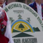 Фестиваль «Дзвони Лемківщини» зібрав на Тернопільщині тисячі гостей зі всієї України та із-за кордону (фоторепортаж)