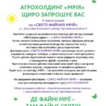 Агро-рок-концерт та море малини обіцяють на «Святі файних мрій»