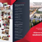 Де у Тернополі до кави подаватимуть книжки