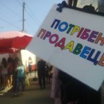 Яке оголошення сьогодні можна найчастіше побачити у Тернополі (фото)