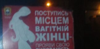 Тернополян закликають бути вихованими хоча б у маршрутках (фото)
