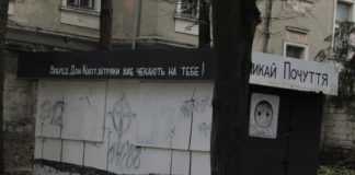 У центрі Тернополя закликають до расизму і ображають поліцейських (фото)