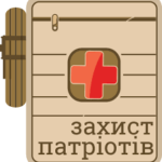Тернопільські лікарі навчаються за світовими стандартами (відео)