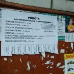За яку зарплату тернополяни готові таки ходити на роботу