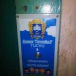 Хто не любить Тернополя, повинен ходити пішки по сходах (фото)