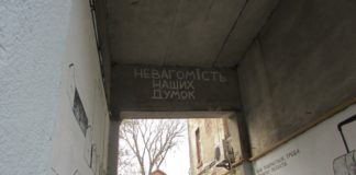 У Тернополі любитель графіті переміг гравітацію (фото)