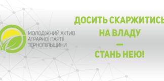 Відтепер на Тернопільщині депутатом може стати кожен