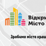 Платформа «Відкрите місто» допоможе усунути проблему краще, ніж Фейсбук