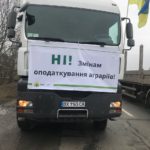Хлібороби Тернопільщини підтримали аграріїв всієї країни