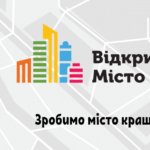 Платформа «Відкрите місто» допоможе усунути проблему краще, ніж Фейсбук