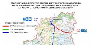 Великі машини мають де на Тернопільщині перечекати негоду
