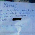 Деякі тернополяни дуже меркантильні люди (фото)