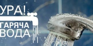 У Тернополі повертається цілодобове постачання гарячої води
