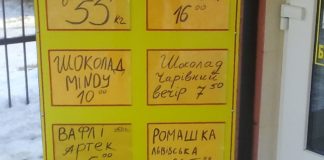 Тернополянин спробував з’ясувати, що сьогодні можна купити за 10 гривень